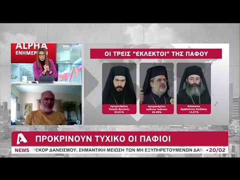 Εκλέγει τον νέο