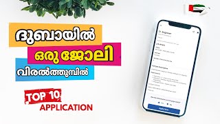 10 Best Job Searching mobile application for Dubai UAE | Dubai job searching mobile application 2021 screenshot 2