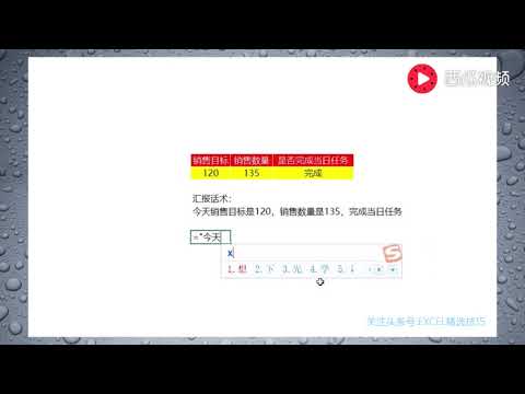 【Excel精选技巧】EXCEL每日一练:文本连接符快速连接两个字符串!