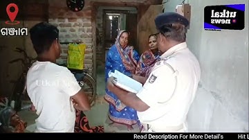 ଜନ୍ମକଲା ବାପାକୁ ହତ୍ୟା କଲା ପୁଅ l|| Utkal News