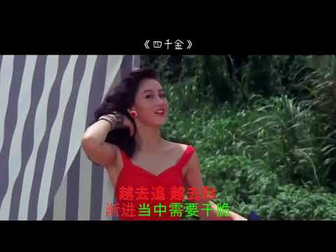 世界第一等 -- Thế giới đầu đời  -- 粤语歌 - HongKong Music
