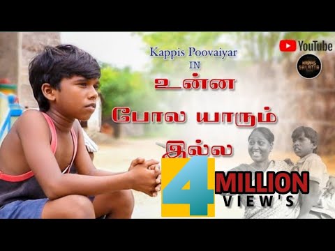 KAPPIS POOVAIYAR  AMMA SONG  KAPPISGALATTA