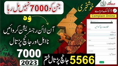 7000 Online Registration 2023 | Start of Dynamic Survey | 5566 registration | 8123 Rashan Program
