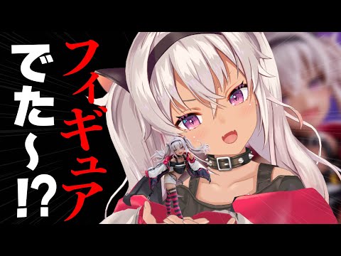 ┊雑談┊フィギュア開けたり夏を感じたり【魔使マオ／にじさんじ】