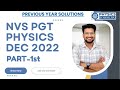 PGT PYQ SERIES | LEC 04 | NVS PHYSICS DEC 2022 | PREVIOUS YEAR SOLUTION  @PhysicsbyNikhilraj ​