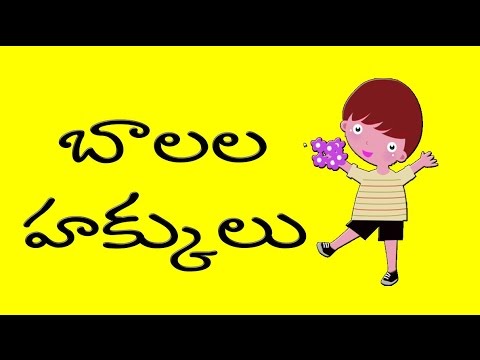 Children Rights | బాలల హక్కులు | 1098 Number | Telugu