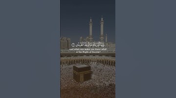 من سورة القدر بصوت الشيخ عبدالله القرافي