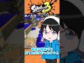 部活でやったらコーチに怒られるプレイ #スプラトゥーン3 #ゆっくり実況 #スプラ #スプラ3