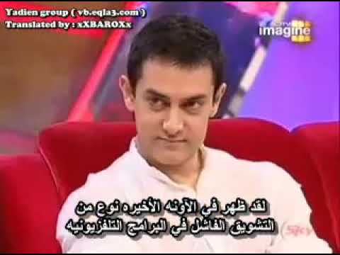 لقاء مع عامر خان مترجم