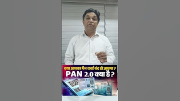 PAN 2.0: Govt Approves ₹1,435 Crore Project | QR Codes, Enhanced Security | All You Need To Know