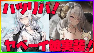 【 #ハツリバーブ 配信】初見・質問歓迎！ハツリバ配信！『ガチャもするよ！』ヤベーイ娘がやってくる【九菩符まあや】- #蒼霧殘響  #ハツリバーブ #hazereverb #苍雾残响-