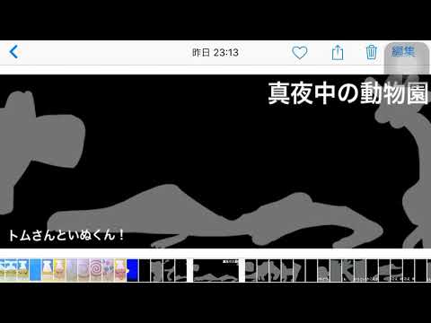 まよなかのどうぶつえん Youtube まよなかのどうぶつえん Youtube