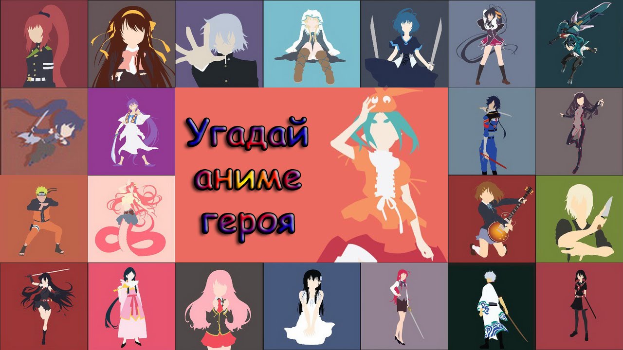 угадай фото 132 уровень игра онлайн угадай фото 132 уровень игра