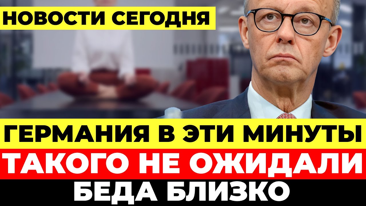 Скандал в Бундестаге. Йога за налоги. Молодёжь деградирует? Новости Германия Новости сегодня