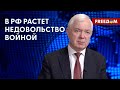 💥 Призывы коснутся Москвы и больших городов. РФ могут ВСКОЛЫХНУТЬ протесты