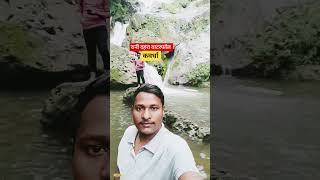 Rani Dhahra Waterfall kawardha chattisgarh। Waterfall Ranidhahra waterfall Jalprapat Shorts