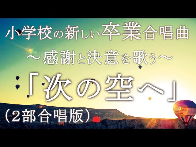 다음 하늘로NEW!Sakushi Sakkyoku: Yugeda Kensuke