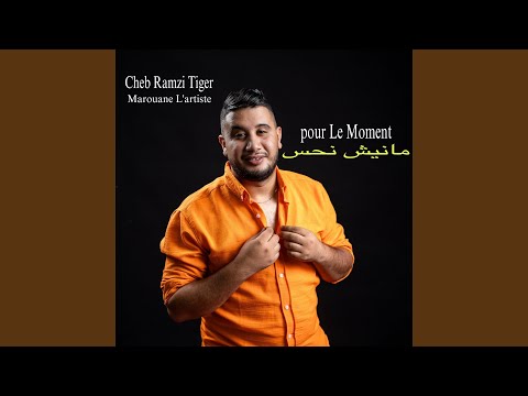 Pour Le Moment Manich Nhas Feat Marouane L Artiste