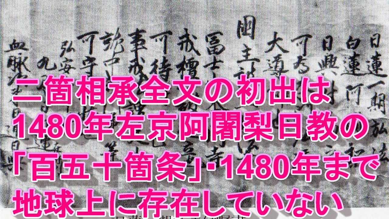 103 顕正会 富士大石寺顕正会 を脱会する時は会長 理事長宛の 脱会届 を配達証明付き内容証明郵便にして自分で書いて送れば法的に脱会が成立します Youtube 103 顕正会 富士大石寺顕正会 を脱会する時は会長 理事長宛の 脱会届 を配達証明付き内容証明郵便にして自分で書いて送れば法的に脱会が成立します Youtube