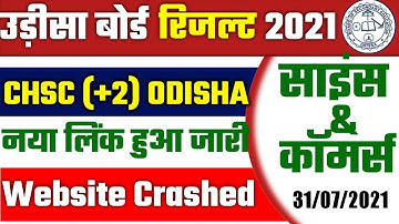CHSE Odisha +2 result 2021 date and time|BIG UPDATE!! Result Announced|website not working problem 😭