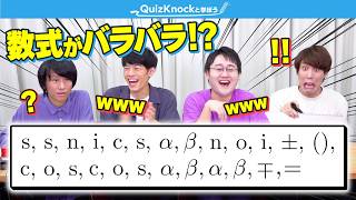 【合体公式】バラバラになった数学の公式を復元せよ！ screenshot 1