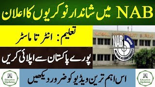 NAB Jobs in Pakistan 2020 | Requirements & Applying Procedure | By Education Updates