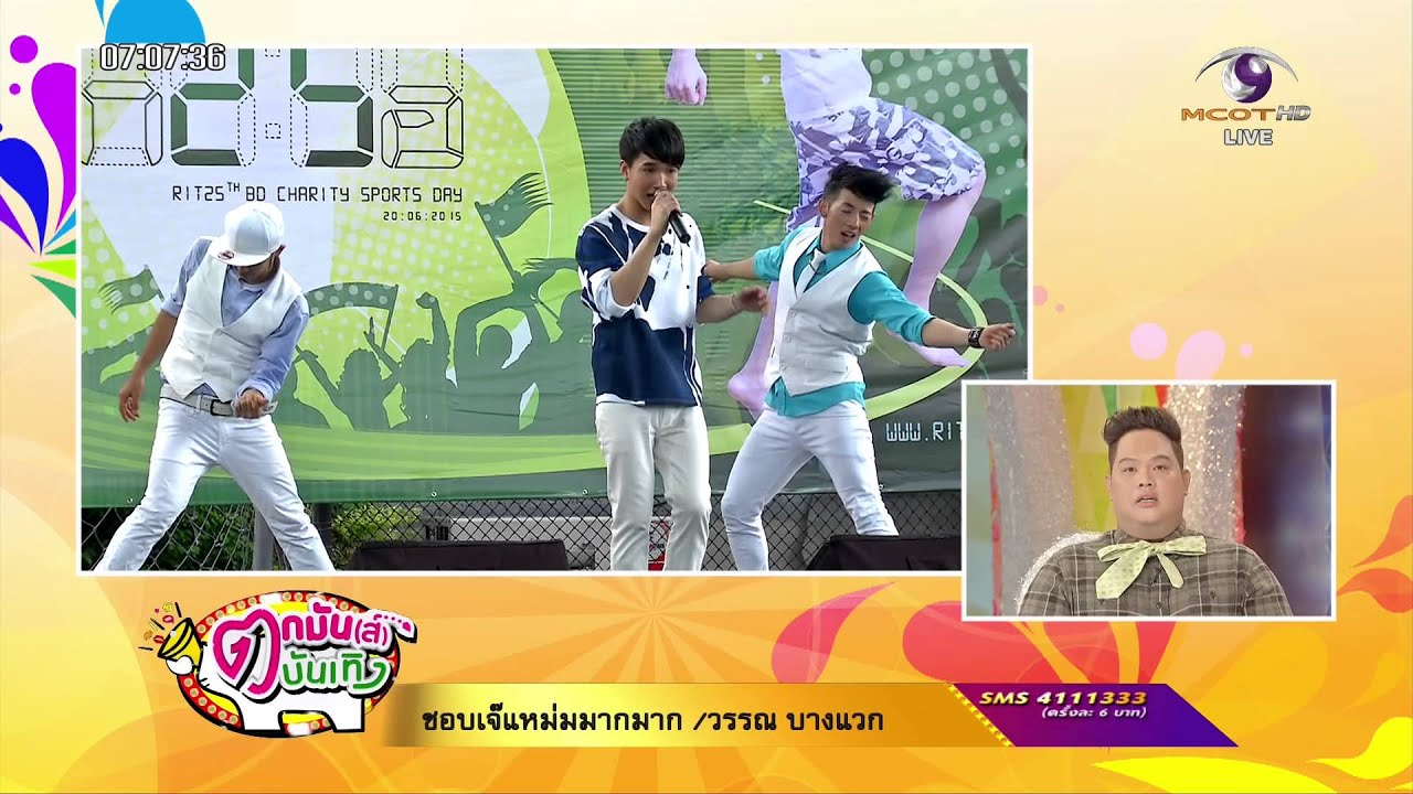 150803 Rit ซึ้งแฟนคลับจัด HBD25th [ตกมันส์บันเทิง]