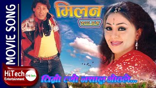 Timro Tyo Nashalu othale | Nepali Movie Milan Song | Shiva Shrestha | Karishma Manandhar