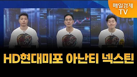 [용호상박] 야간투자본부/ 야자본/ 용호상박/ 이가람 MBN골드매니저/ 조기준 MBN골드매니저/ 백인엽 MBN골드매니저/ 매일경제TV