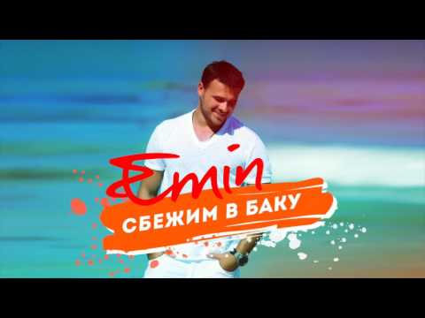 Emin Сбежим В Баку