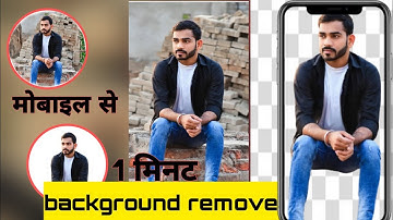 Bina App ke Photo ka Background Kaise Change kare ||Change Photo Background In Mobile. officialjittu
