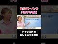 【犬 トイレ】なんで？トイレをわざとの失敗する愛犬の気持ちとは！【犬のしつけ＠横浜】#犬しつけ#横浜しつけ教室 #犬トイレトレーニング