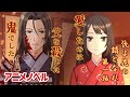 【アニメノベル】仇よ花の錆となれ【第一話】※R15注意