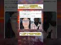 #政治 #移民