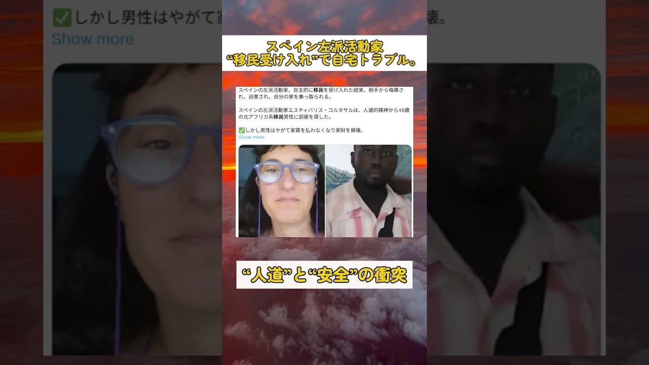 #政治 #移民