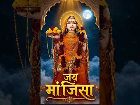 जय मां माजीसा आपको और आपके परिवार को सदा खुश रखे 🙏#trending #majisa #music #jasoldham #new