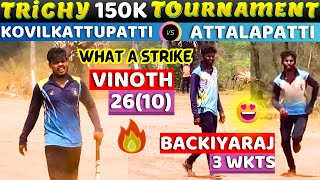 🔥ATTALAPATTI vs KOVILKATTUPATTI 💥ROUND 1💥 | SMCC 1.5 LAKH CRICKET TOURNAMENT | TRICHY #cricket #ipl