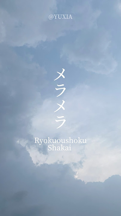 Download lagu Ryokuoushoku Shakai - Mela! (メラメラ) | YUXIA Cover