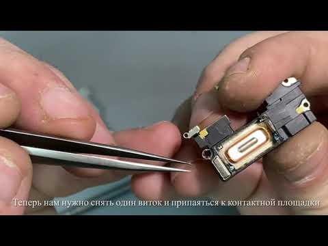 iPhone 12 Pro нет звука в верхнем динамике и как решить эту проблему