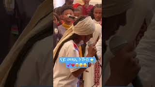 Download Lagu ናይ መጻኢ ኮኾብ ⭐️😍❤️😘🥰💕 #asmara #eritreanmusic #eritreanguayla #eritrean MP3 Download Lagu ናይ መጻኢ ኮኾብ ⭐️😍❤️😘🥰💕 #asmara #eritreanmusic #eritreanguayla #eritrean MP3
