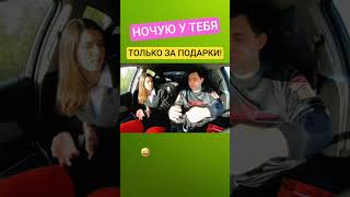 Первое свидание с девушкой #пранк #отношения