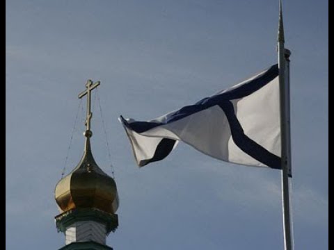 Слушать аудиокнигу под андреевским флагом. Православный стяг. Православный флаг.