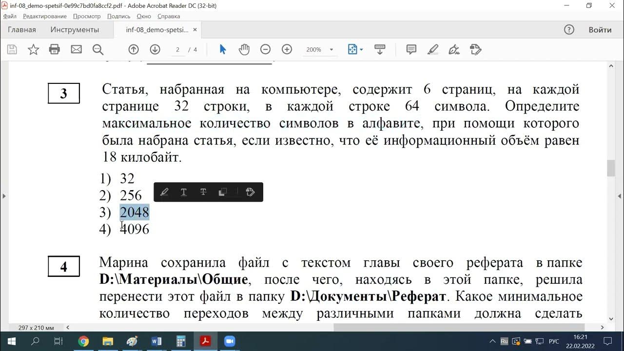 Демо МЦКО по информатике 8 класс. Демоверсия диагностики.