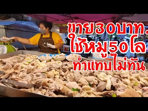 ลวกจิ้ม30บาท 50โลทำไม่ทัน คนแห่กิน  รวมได้ไม่เพิ่มราคา น้ำจิ้มโคตรแซ่บ