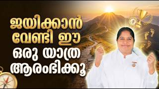 Start This Journey To Win | BK Sheeba