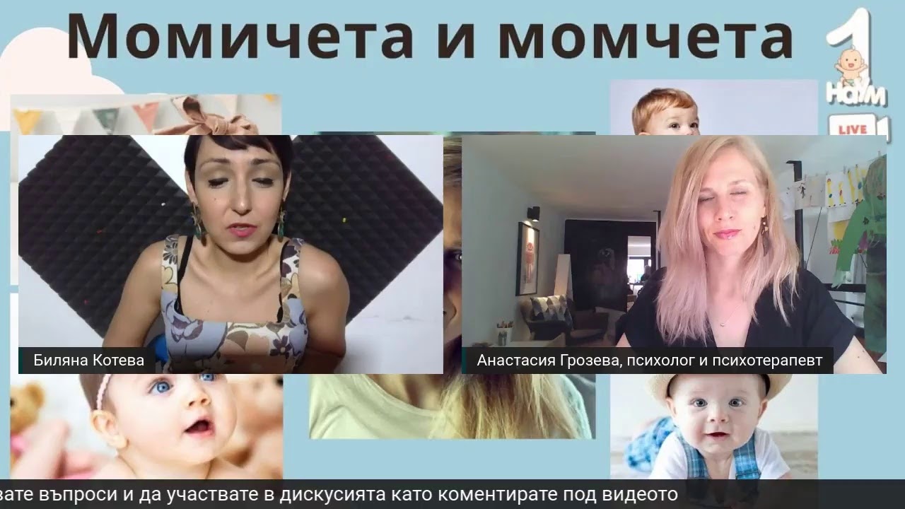 Момичета и момчета