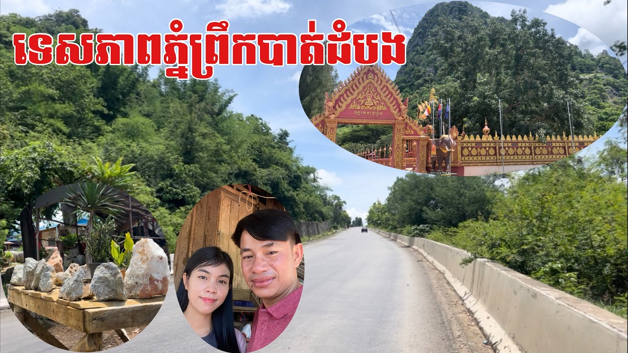 មើលទិដ្ឋភាពនៅភ្នំព្រឹក និង ទៅមើលថ្មស្អាតៗច្រើននៅជើងភ្នំ