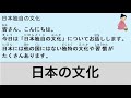 【20 minutes】Japanese Listening “ Japanese culture ”