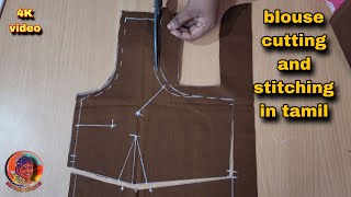 Blouse cutting and stitching in தமிழ் #diy #fashion ##easy #tamil #sewingtips #sewing