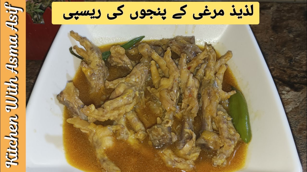 Panjay Murghi ka panjay recipe by asma -Winter special recipe ||Panjon ka ...